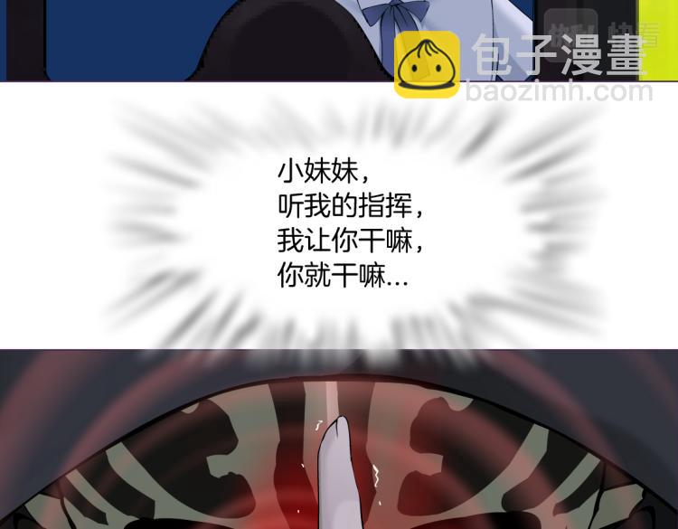 第46话 人类高颜值男性6