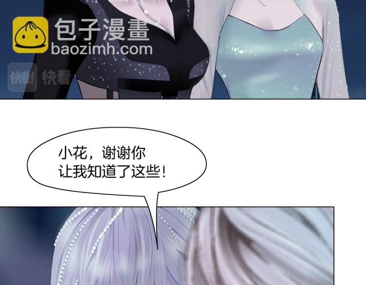 第47话  我劝你离开他！14