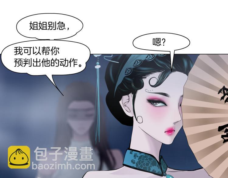 第47话  我劝你离开他！23
