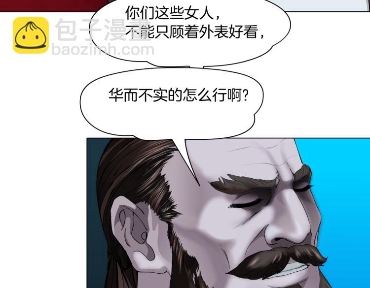 第47话  我劝你离开他！36
