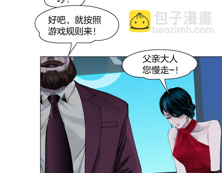 第47话  我劝你离开他！46