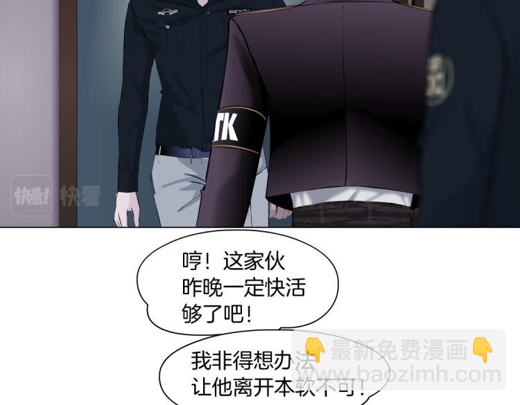 第47话  我劝你离开他！59