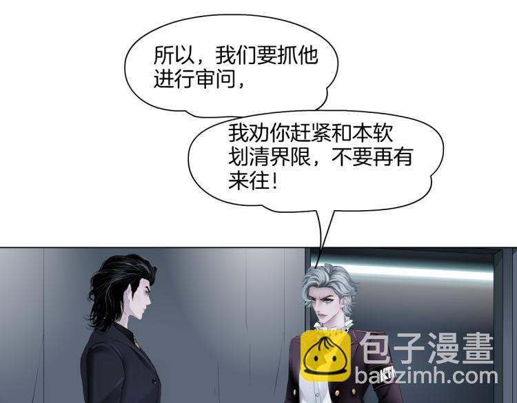 第47话  我劝你离开他！69