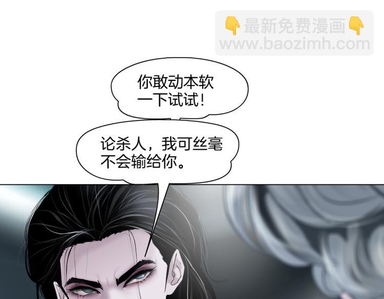 第47话  我劝你离开他！74