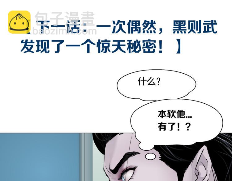 第47话  我劝你离开他！77