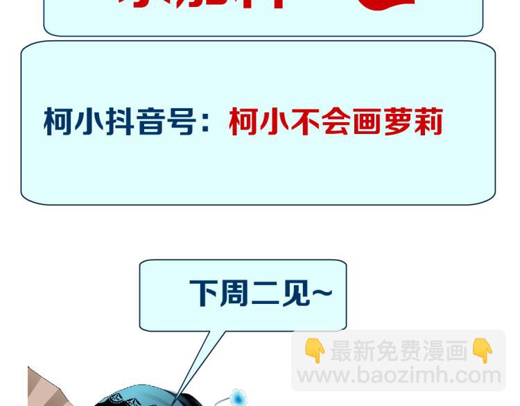 第47话  我劝你离开他！79