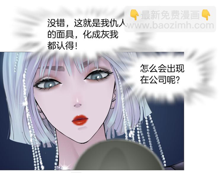 第47话  我劝你离开他！8
