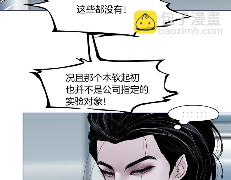 第48话 他有了！？15