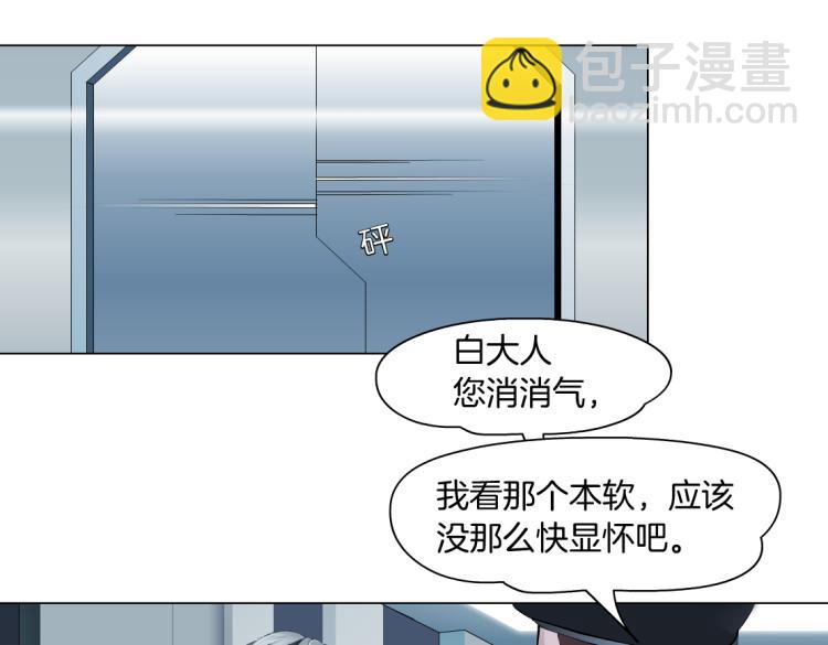 第48话 他有了！？42