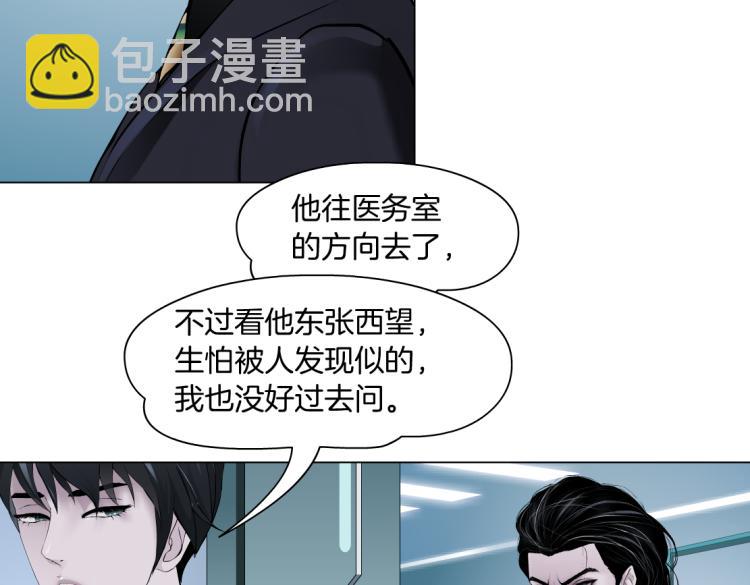 第48话 他有了！？54