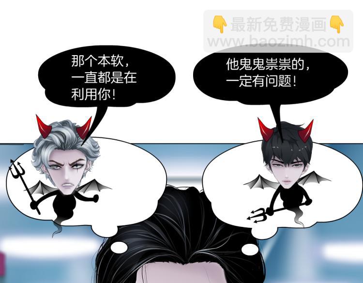 第48话 他有了！？59