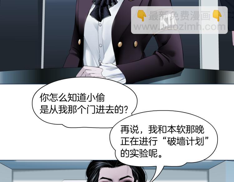 第48话 他有了！？6