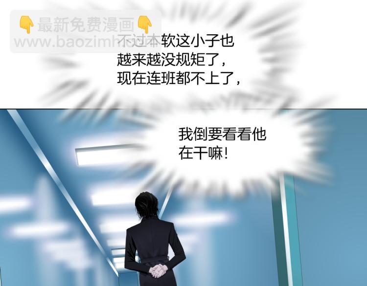 第48话 他有了！？61