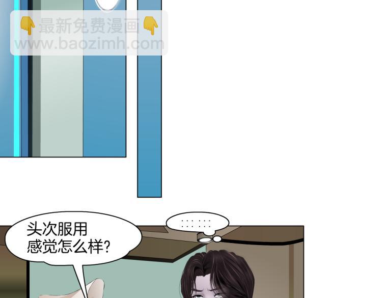 第48话 他有了！？63