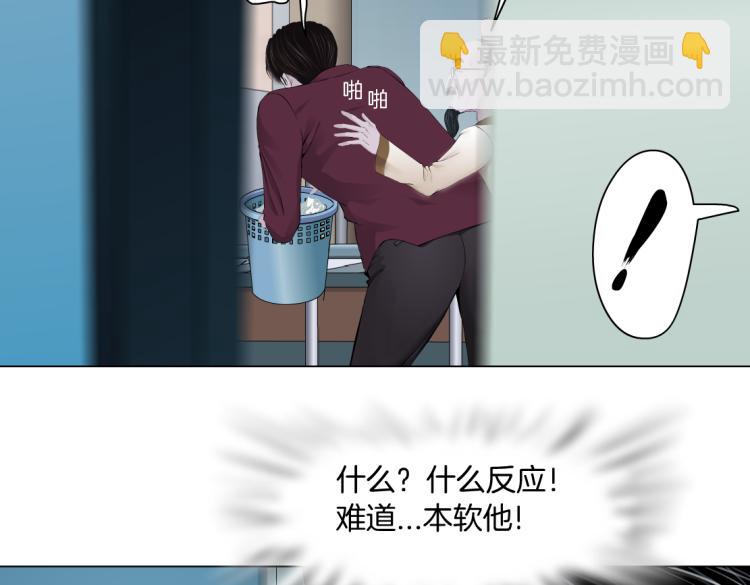 第48话 他有了！？69