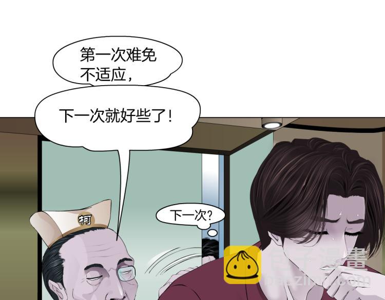 第48话 他有了！？71