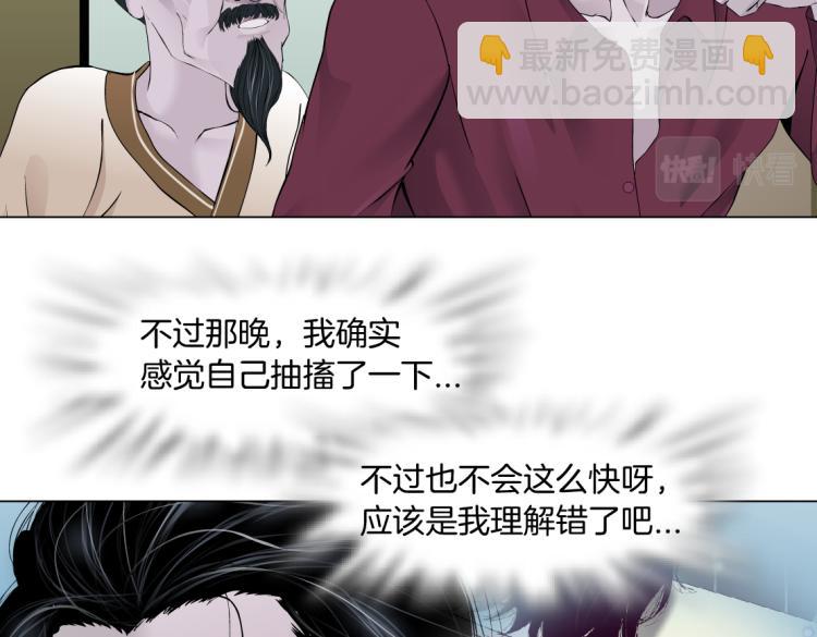 第48话 他有了！？72