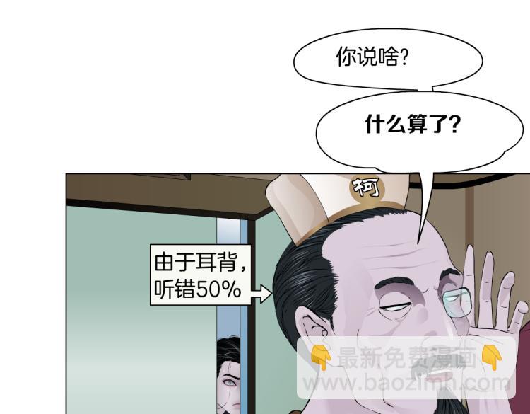 第48话 他有了！？76