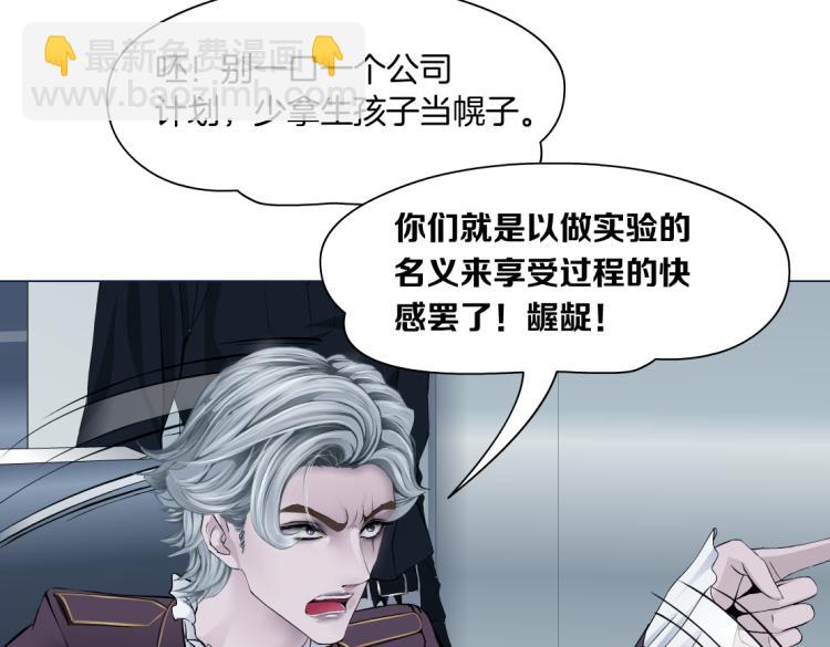 第48话 他有了！？8