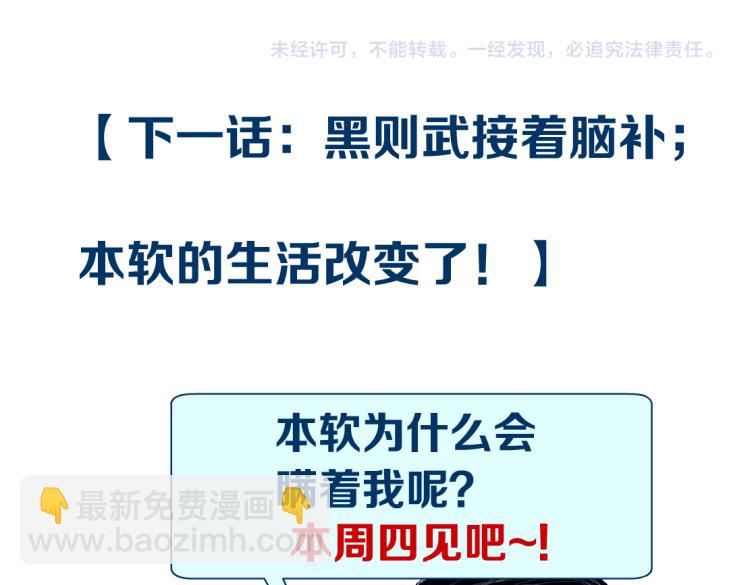第48话 他有了！？81