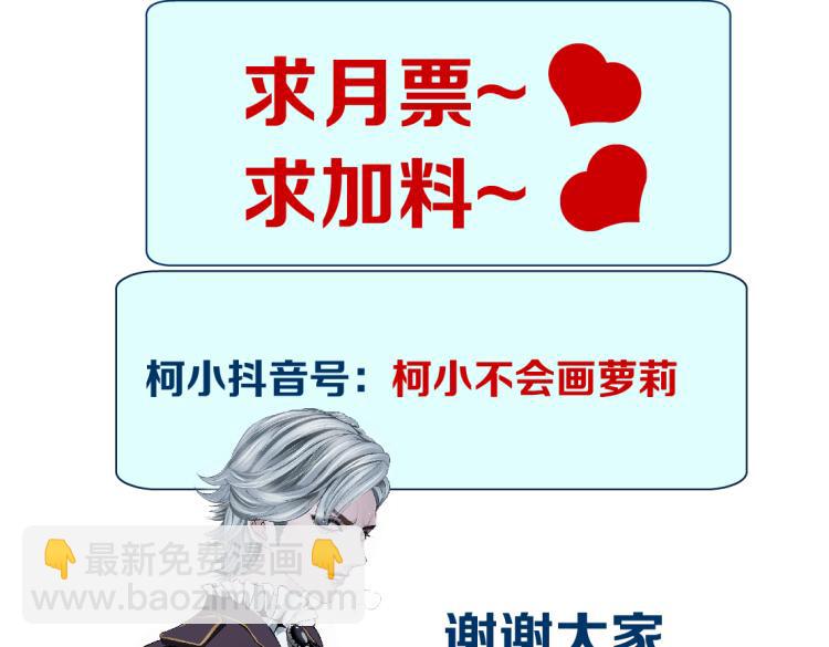 第48话 他有了！？83