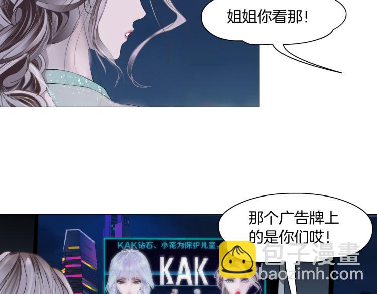 第50话 sa姐VS瞳31
