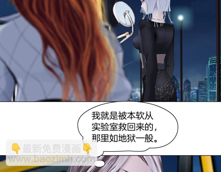 第50话 sa姐VS瞳55
