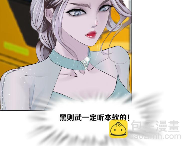 第50话 sa姐VS瞳71