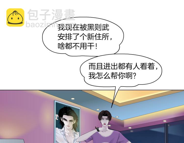 第51话 乔迁之喜37