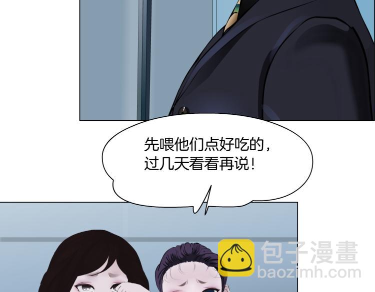 第52话 今晚拒绝加班！10