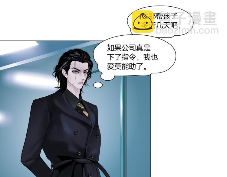 第52话 今晚拒绝加班！13