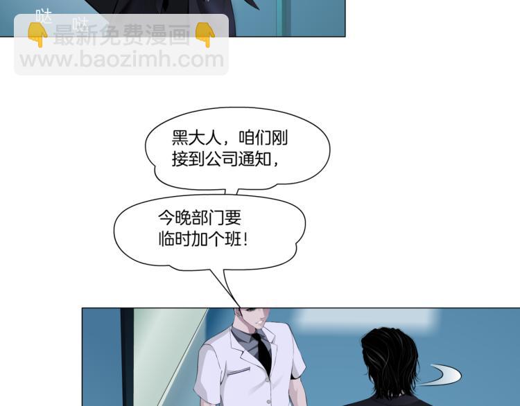 第52话 今晚拒绝加班！14