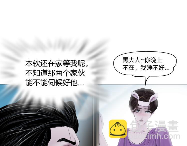 第52话 今晚拒绝加班！17