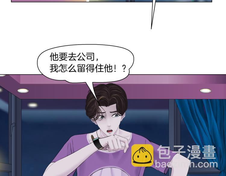 第52话 今晚拒绝加班！23