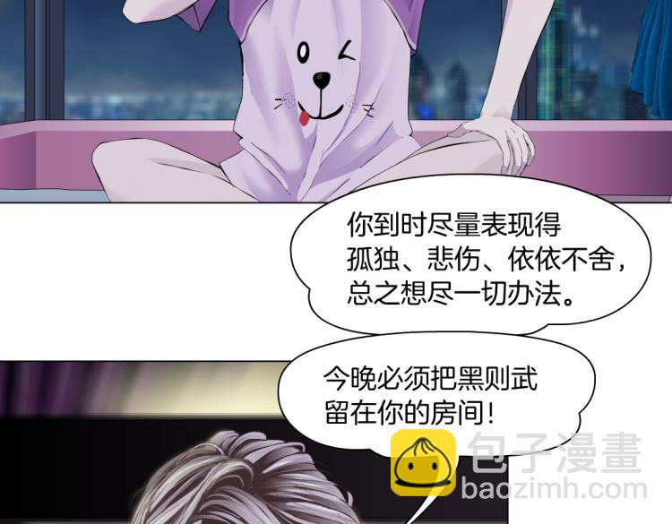 第52话 今晚拒绝加班！24