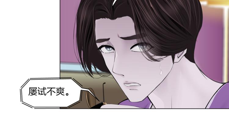第52话 今晚拒绝加班！26