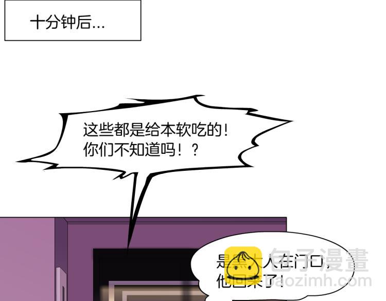 第52话 今晚拒绝加班！44