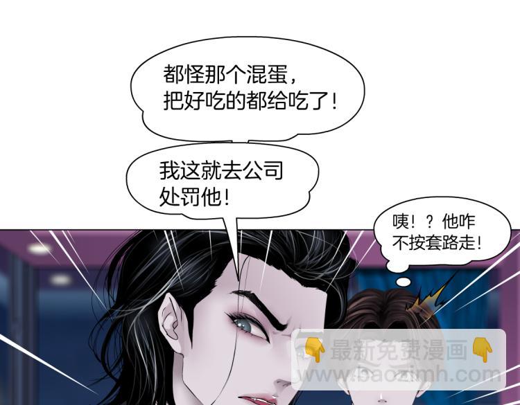 第52话 今晚拒绝加班！61