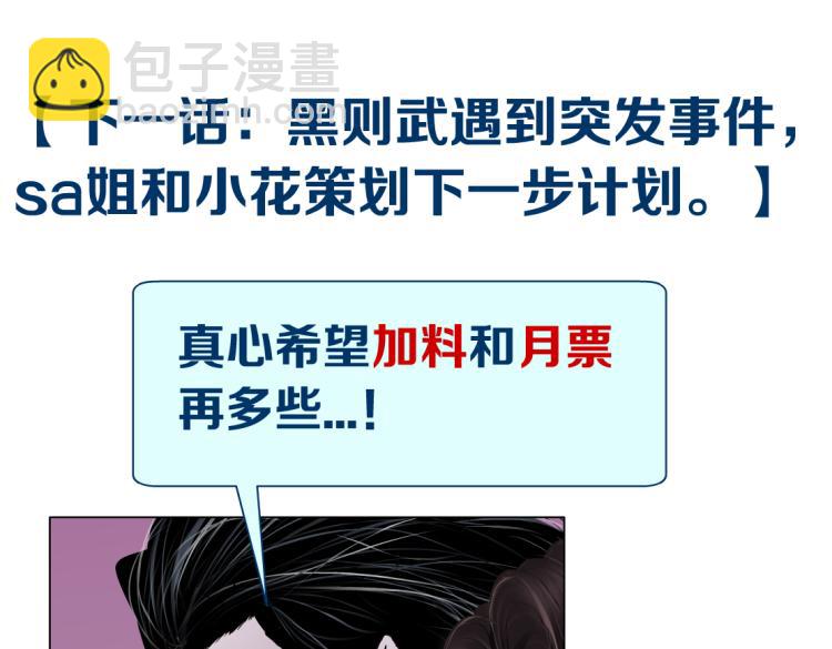 第52话 今晚拒绝加班！68