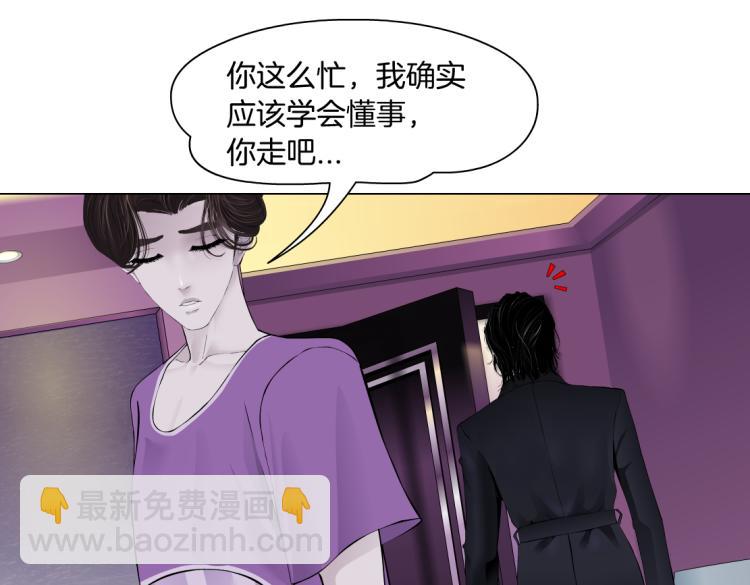 第53话 我今晚不走了！28