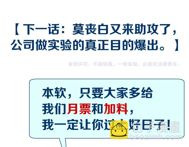 第53话 我今晚不走了！78