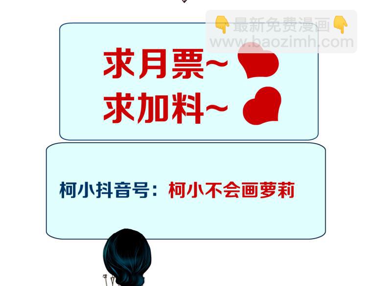 第53话 我今晚不走了！80