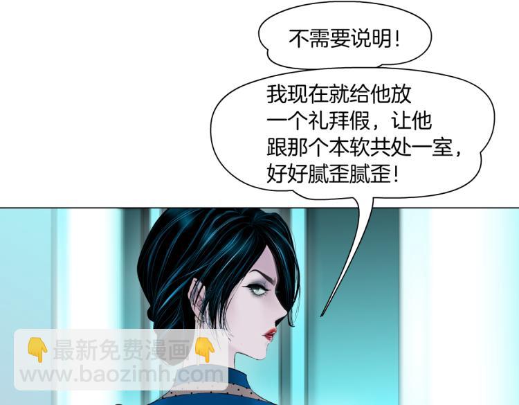 第54话 成全你俩54