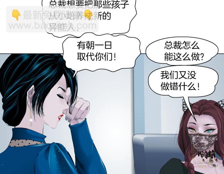 第54话 成全你俩61