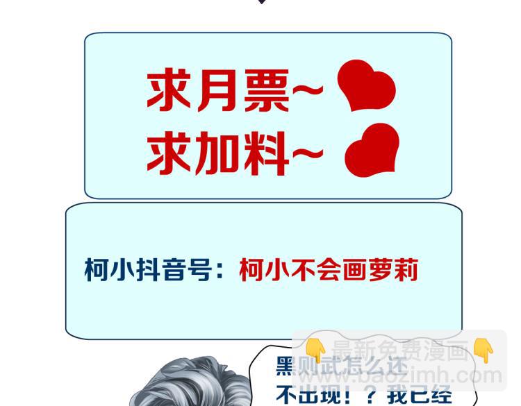 第54话 成全你俩78