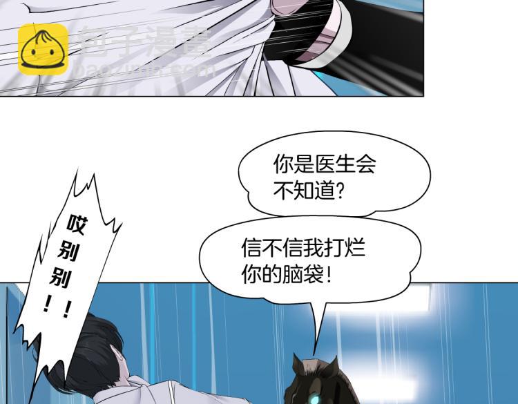 第56话 为了宝宝，我要忍住21