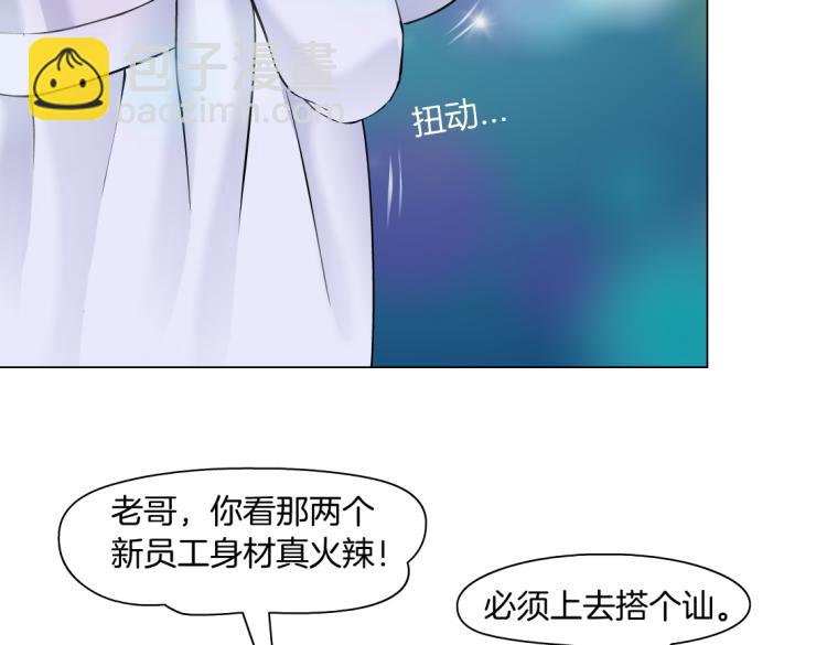 第56话 为了宝宝，我要忍住41