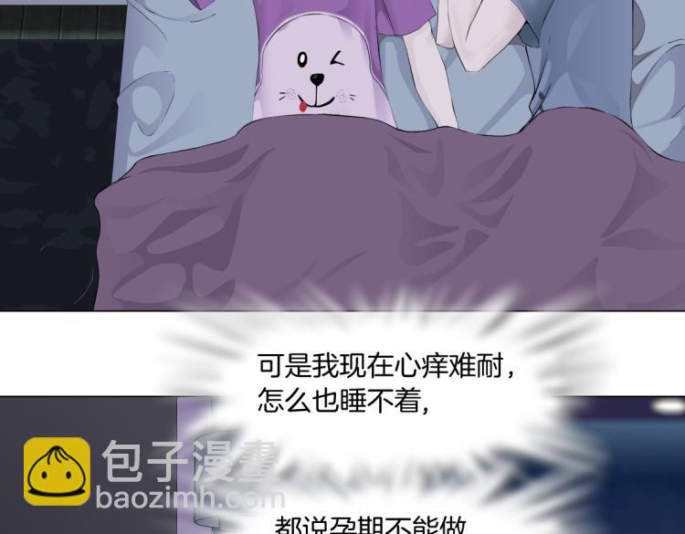 第56话 为了宝宝，我要忍住55