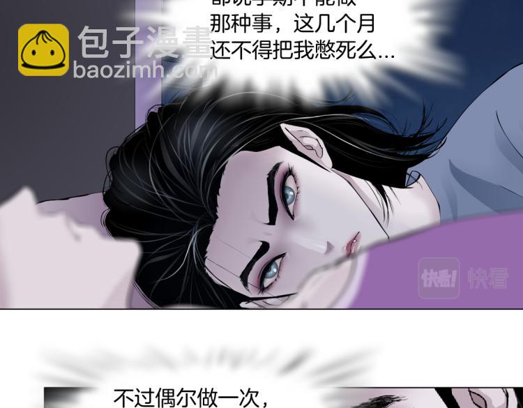 第56话 为了宝宝，我要忍住56