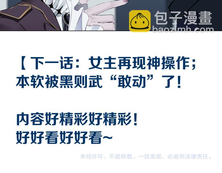 第56话 为了宝宝，我要忍住70